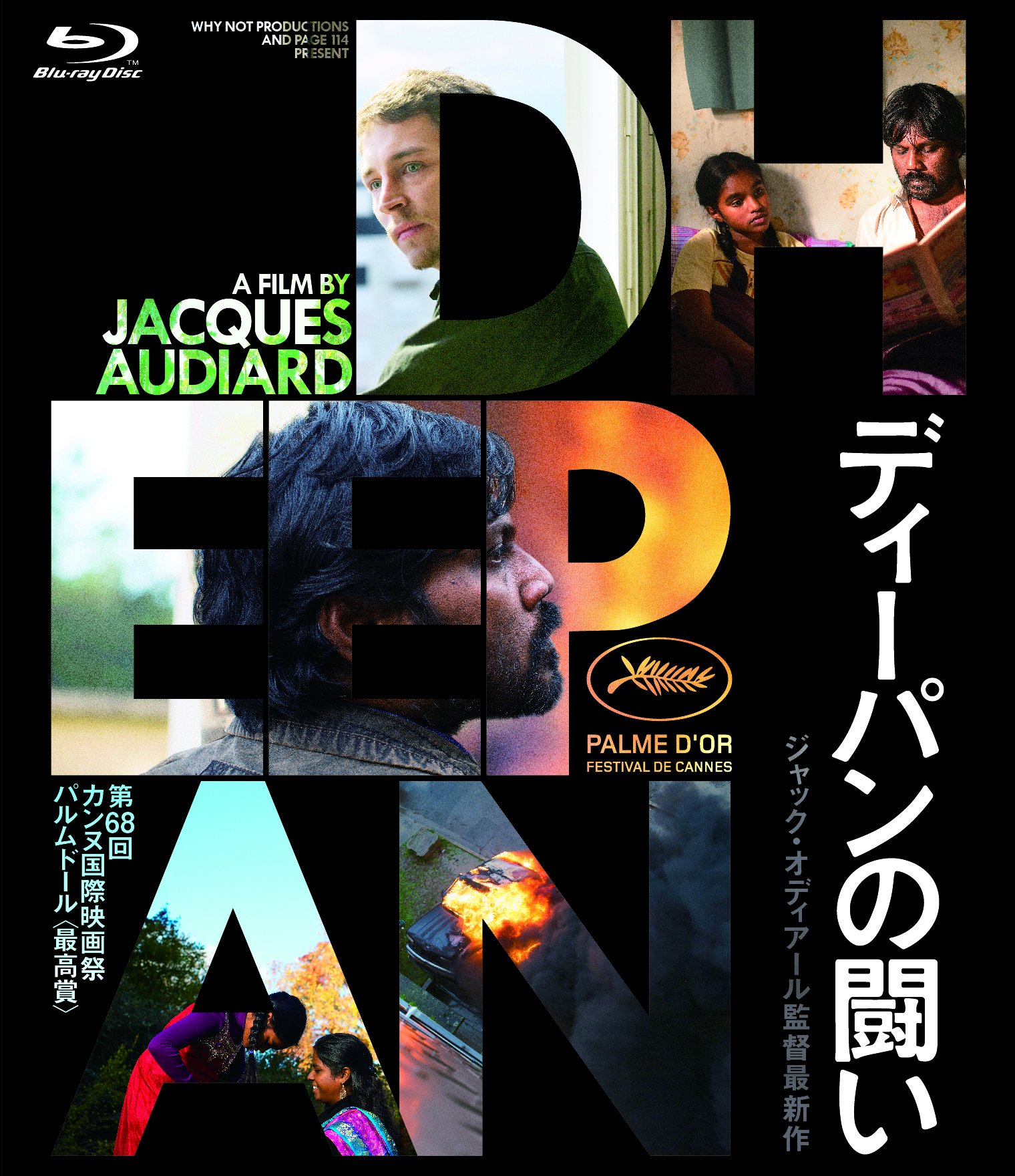 ディーパンの闘い [Blu-ray] lok26k6 Amazon.co.jp: ディーパンの闘い [Blu-ray] : アントニー